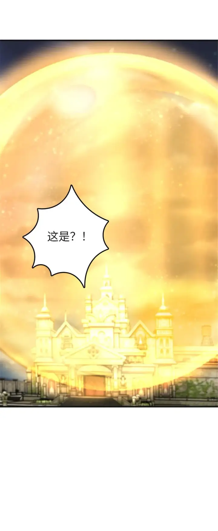 漫画《放开那个女巫》394 夜巡第43张图