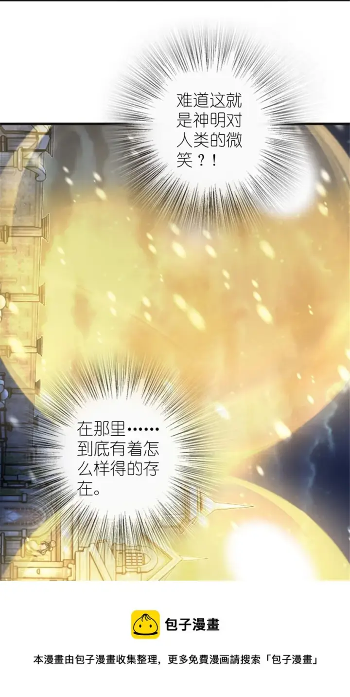 漫画《放开那个女巫》394 夜巡第45张图