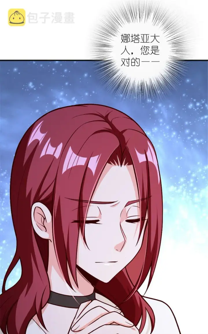 漫画《放开那个女巫》394 夜巡第47张图