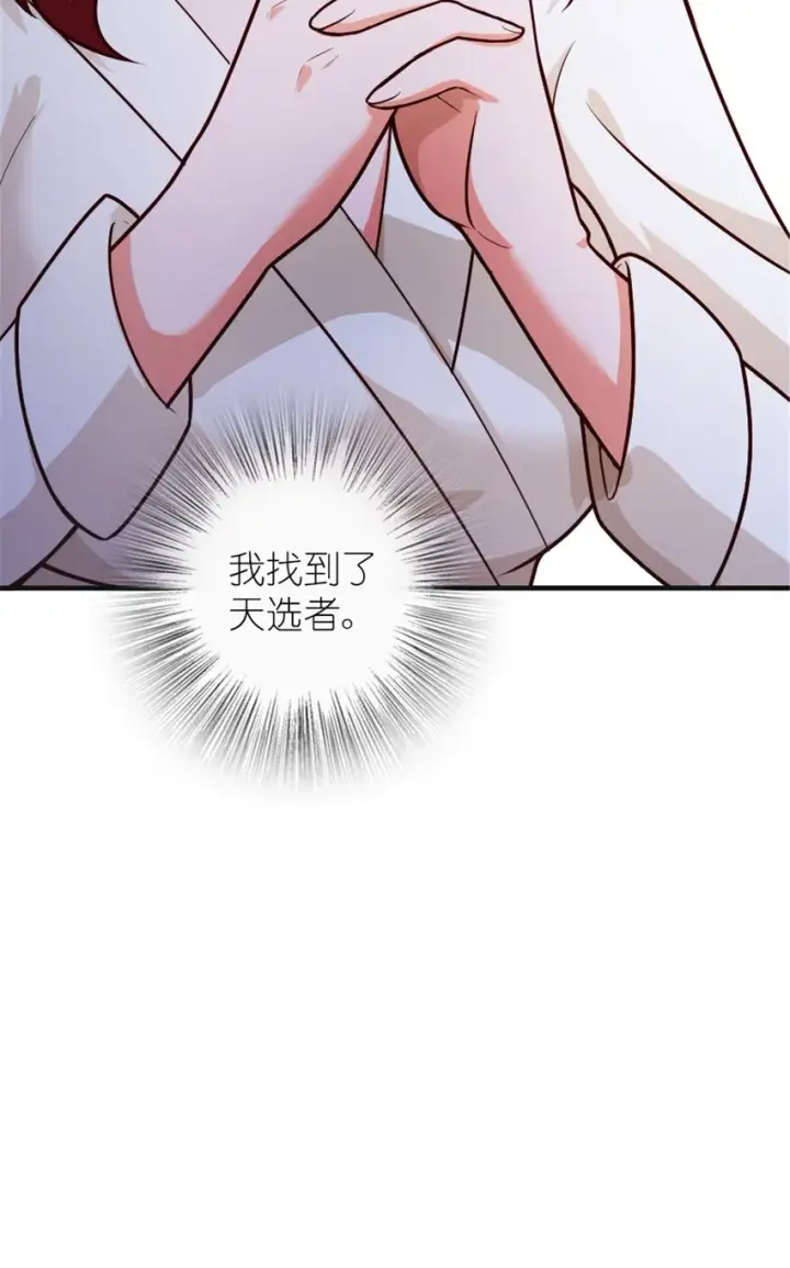 漫画《放开那个女巫》394 夜巡第48张图