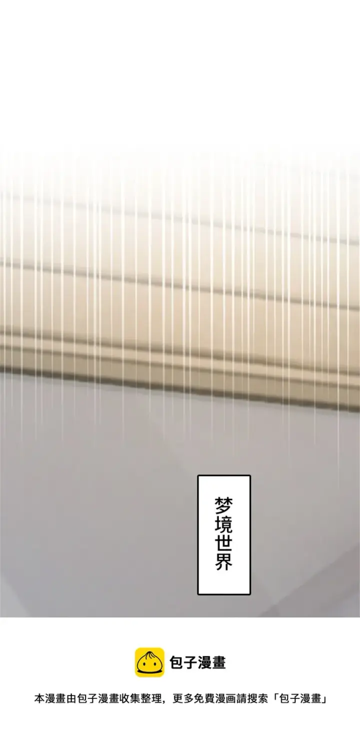 漫画《放开那个女巫》394 夜巡第49张图