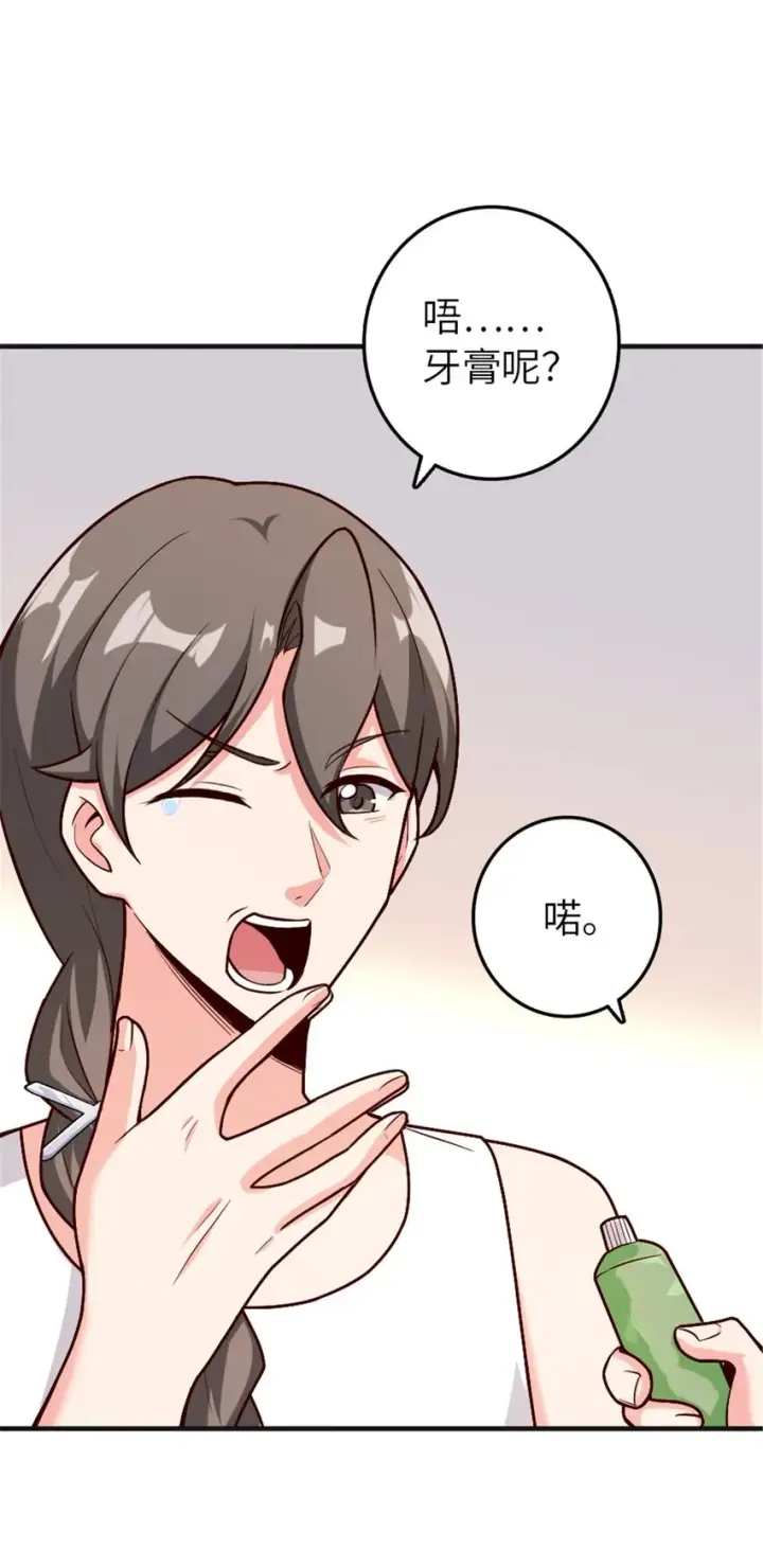 漫画《放开那个女巫》394 夜巡第51张图