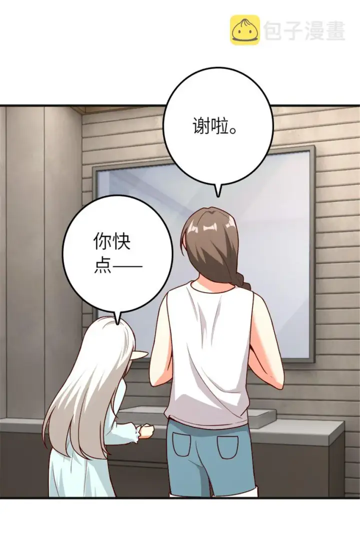 漫画《放开那个女巫》394 夜巡第52张图