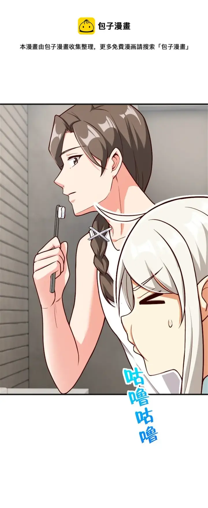 漫画《放开那个女巫》394 夜巡第53张图