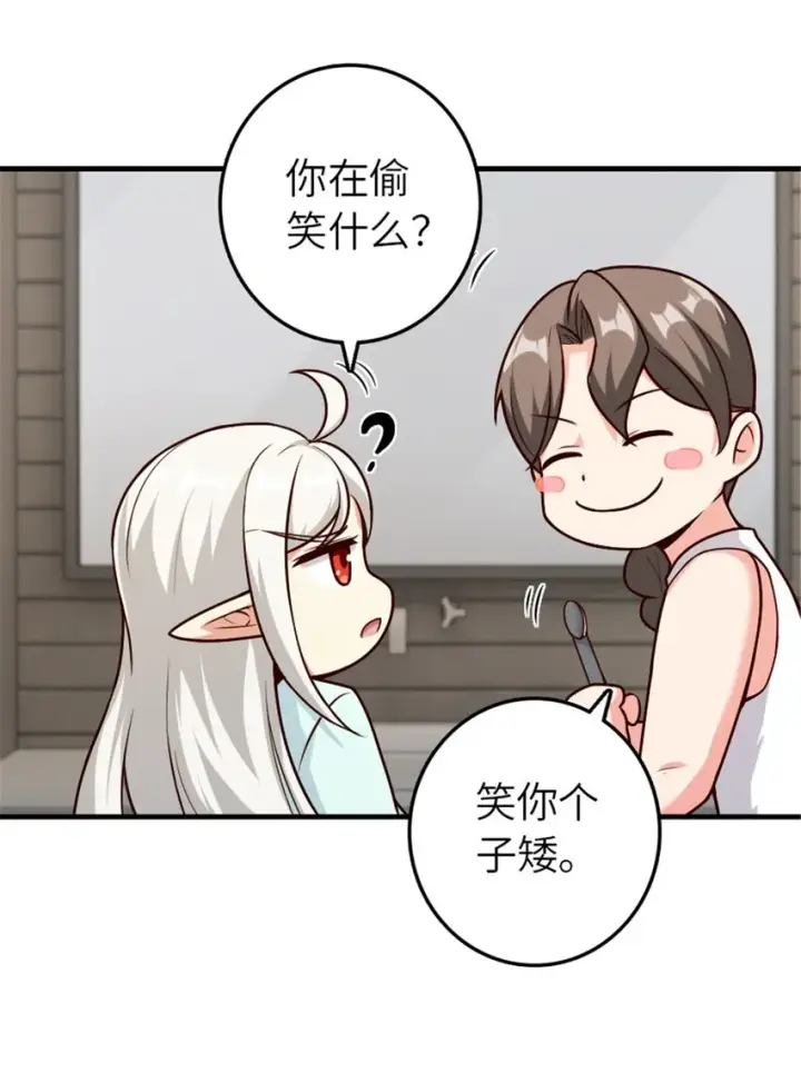 漫画《放开那个女巫》394 夜巡第55张图