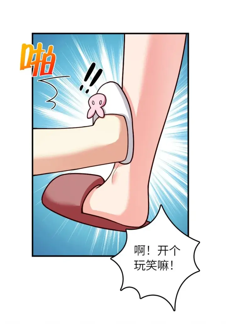 漫画《放开那个女巫》394 夜巡第56张图