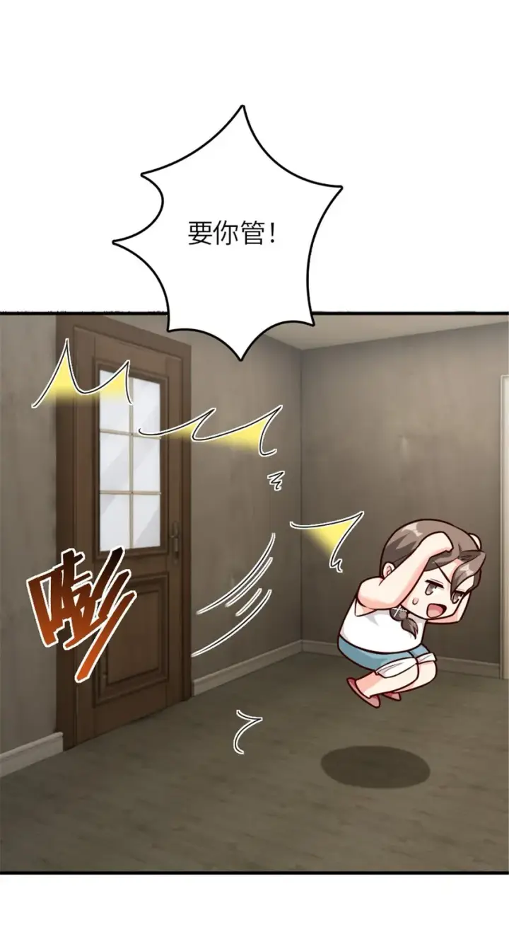 漫画《放开那个女巫》394 夜巡第59张图