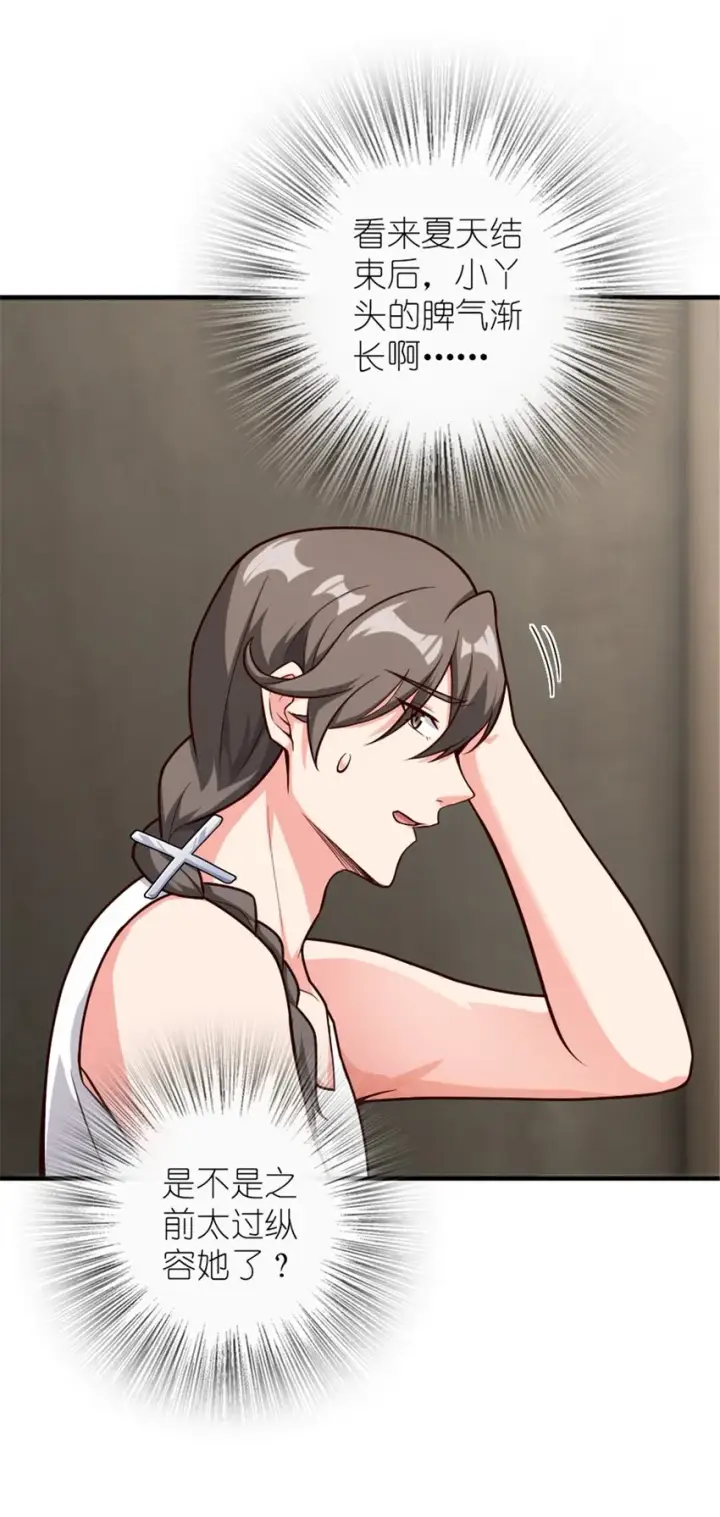 漫画《放开那个女巫》394 夜巡第60张图