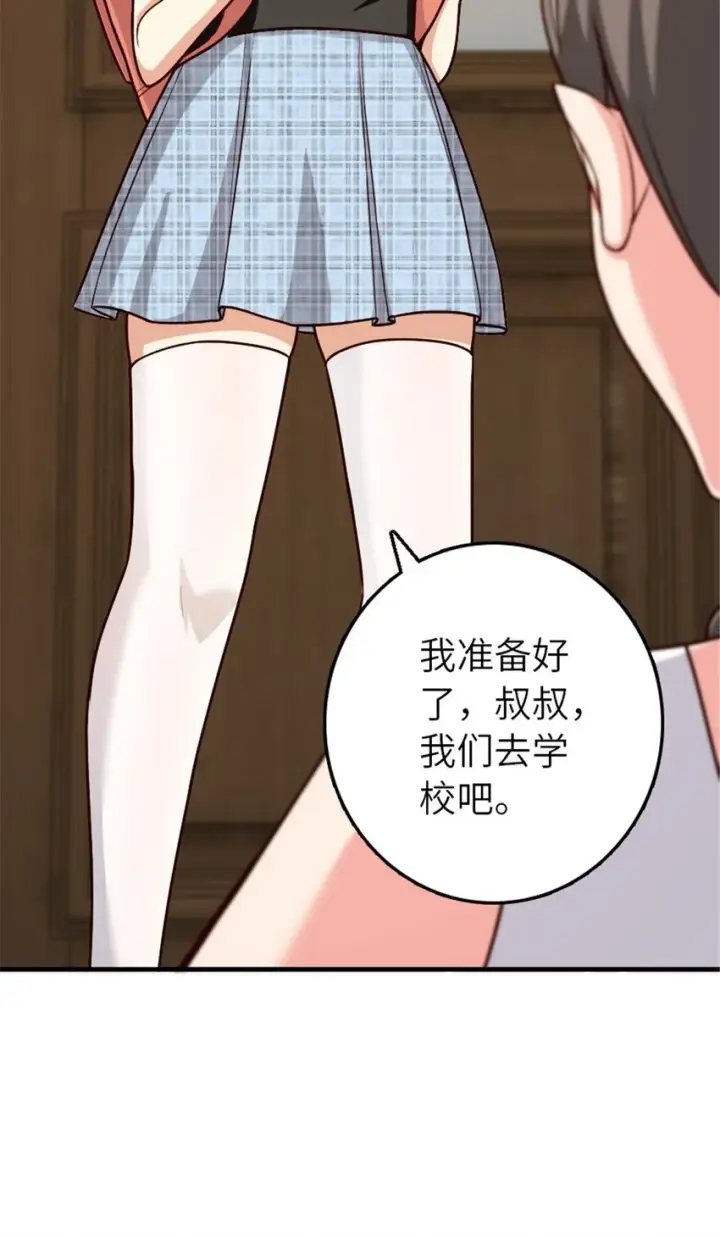 漫画《放开那个女巫》394 夜巡第62张图