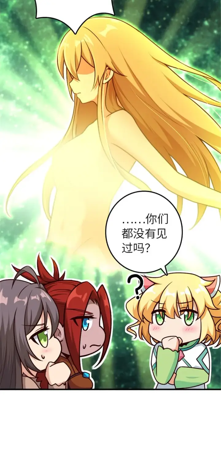 漫画《放开那个女巫》394 夜巡第8张图