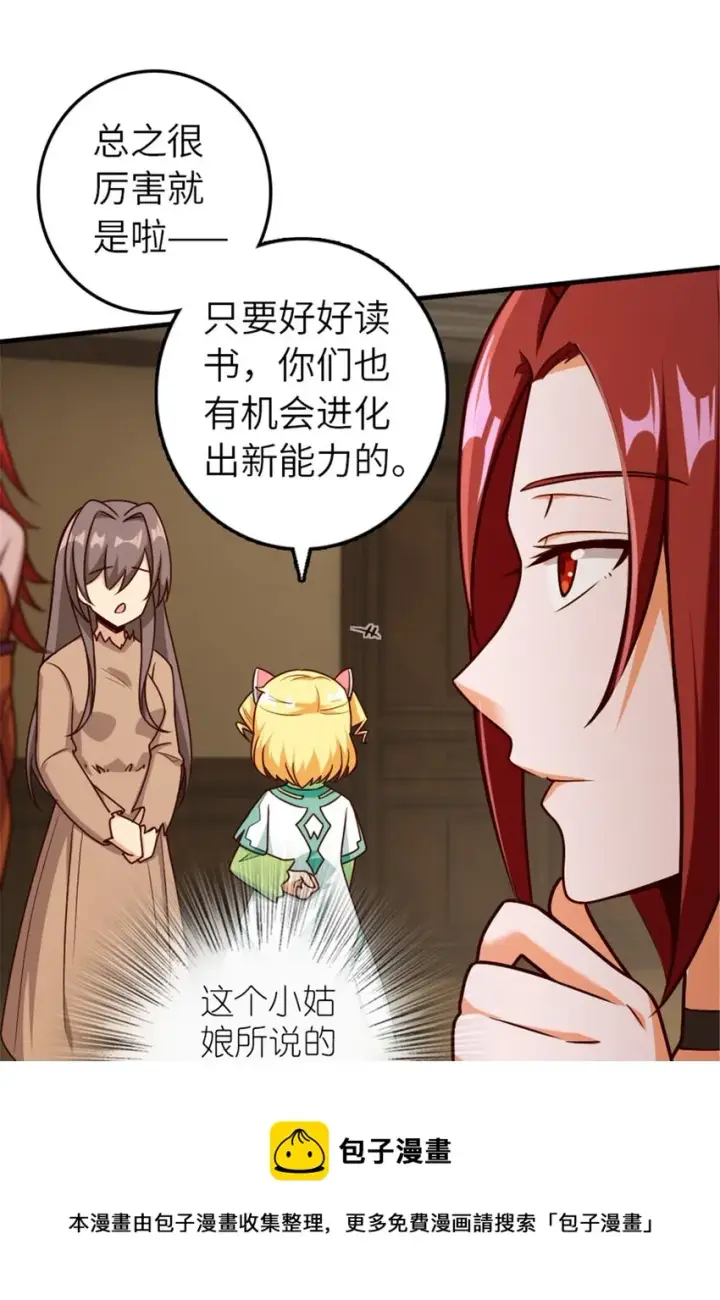 漫画《放开那个女巫》394 夜巡第9张图