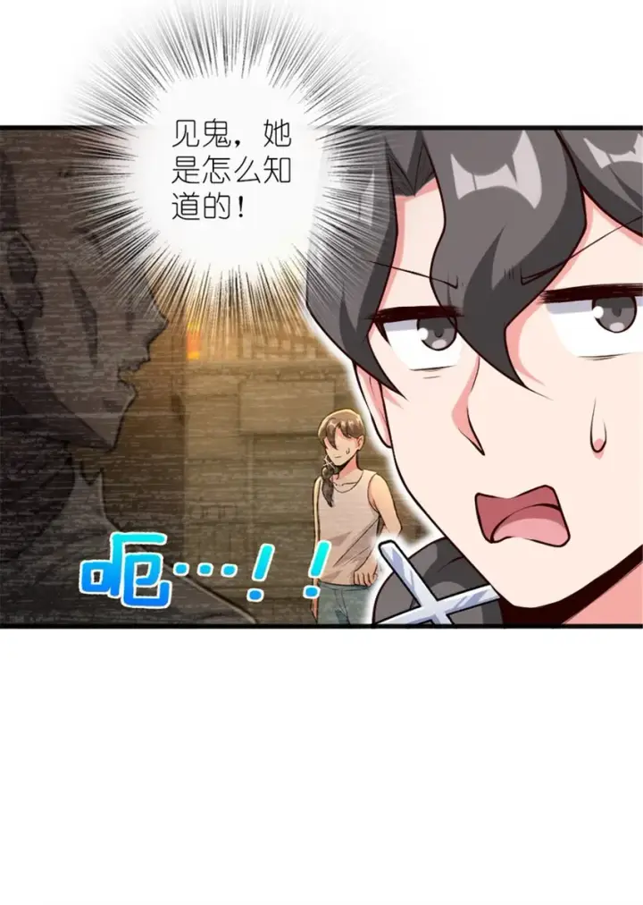 漫画《放开那个女巫》395 家长会第12张图