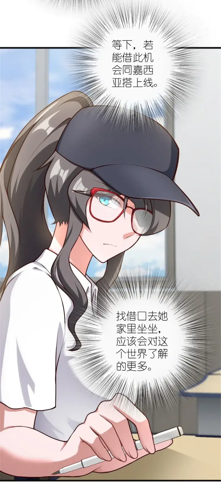 漫画《放开那个女巫》395 家长会第14张图