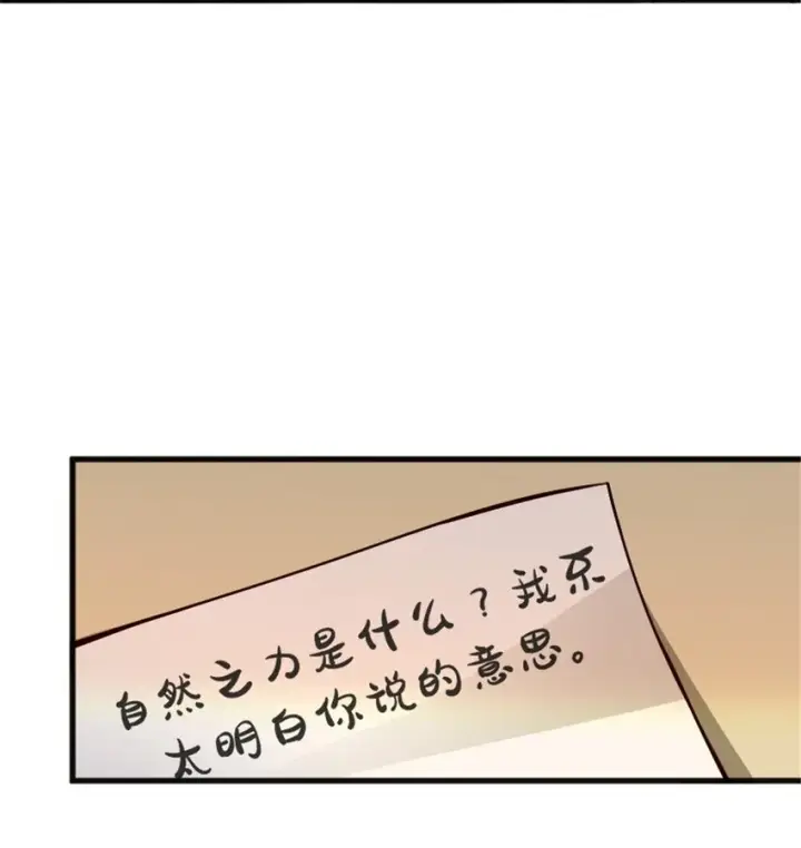 漫画《放开那个女巫》395 家长会第16张图
