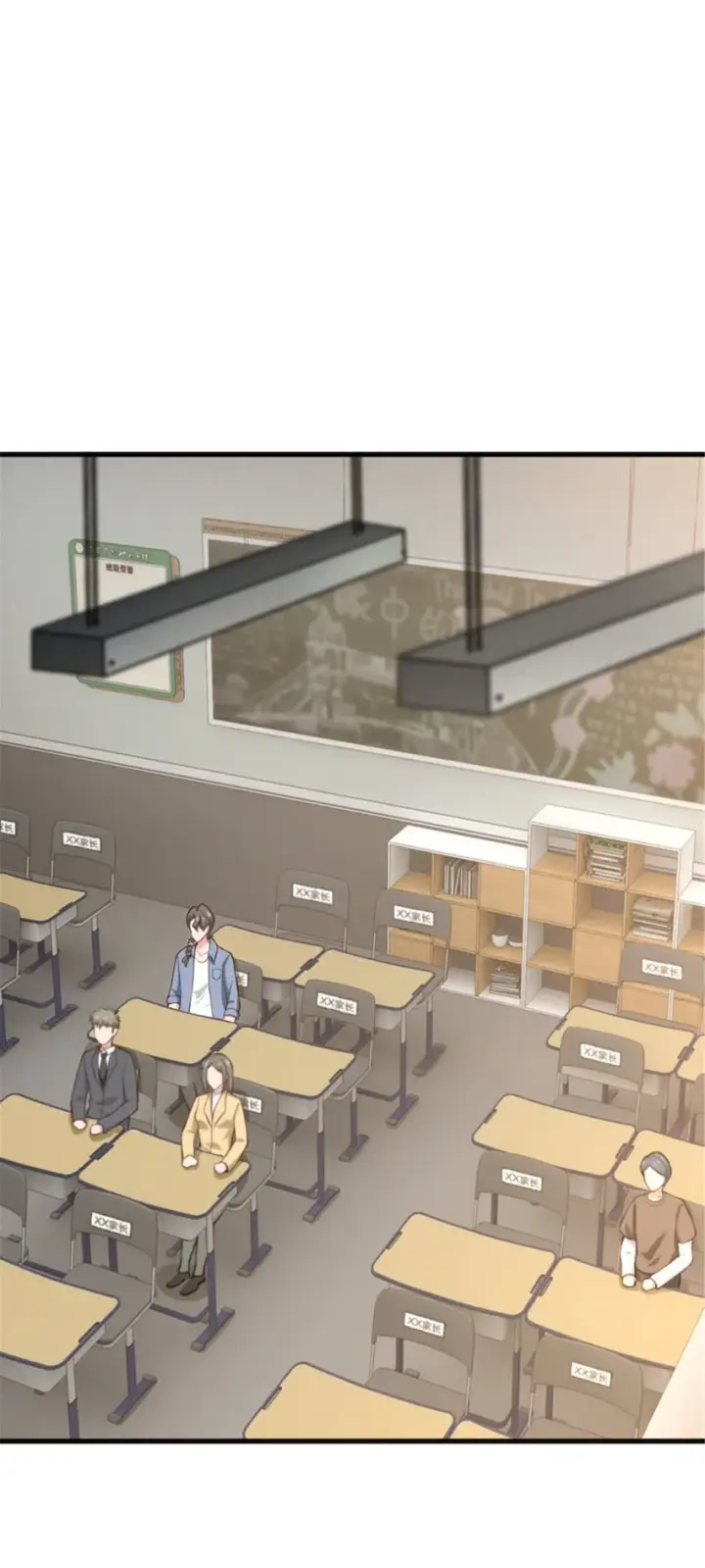 漫画《放开那个女巫》395 家长会第2张图