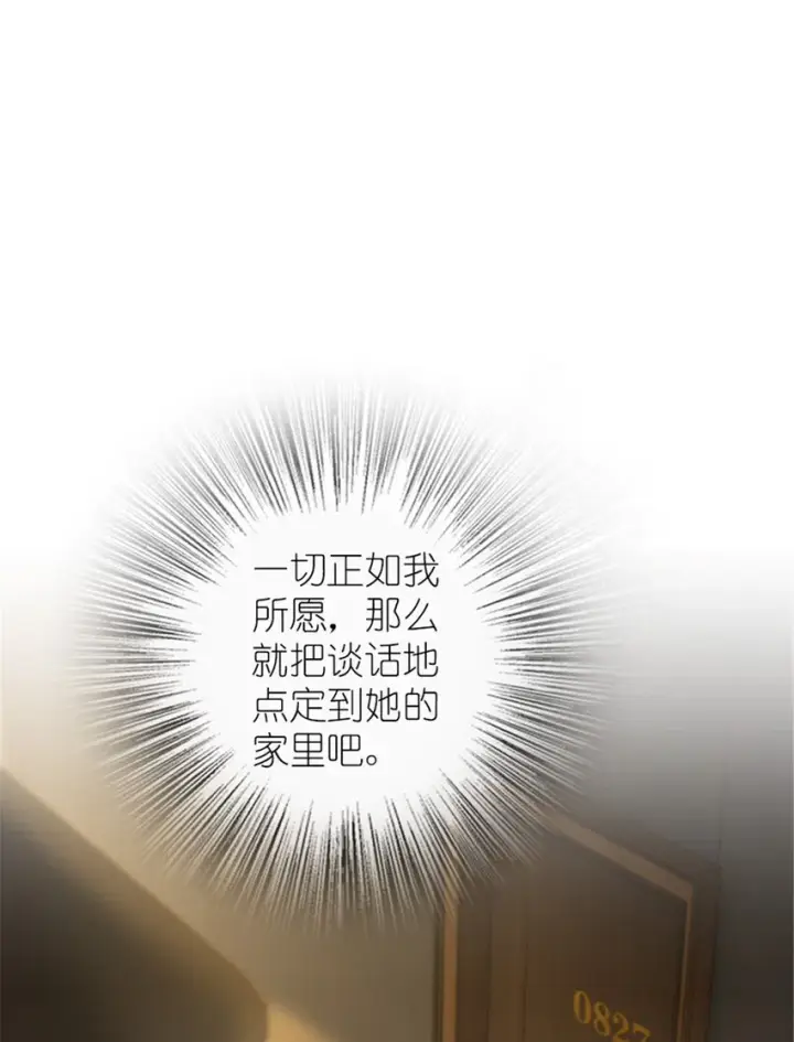 漫画《放开那个女巫》395 家长会第22张图