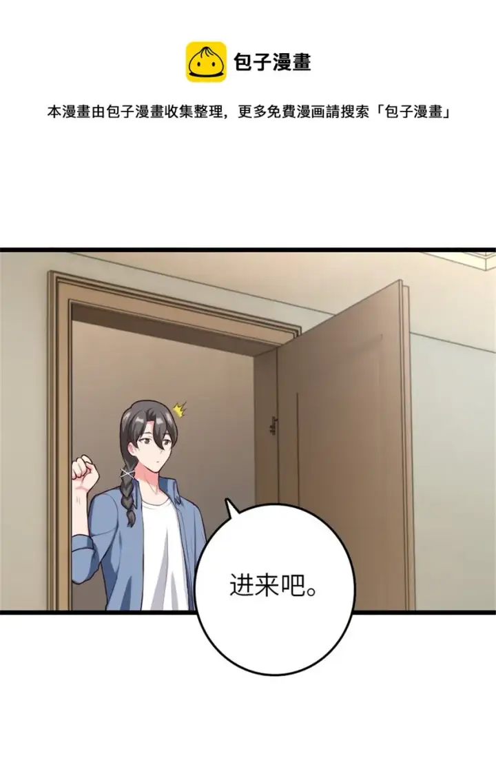 漫画《放开那个女巫》395 家长会第25张图