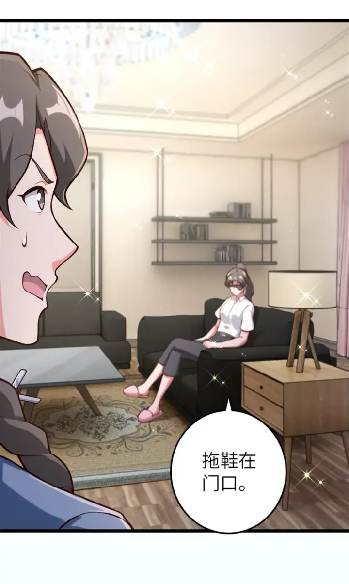 漫画《放开那个女巫》395 家长会第26张图