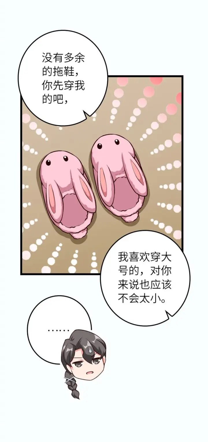 漫画《放开那个女巫》395 家长会第27张图