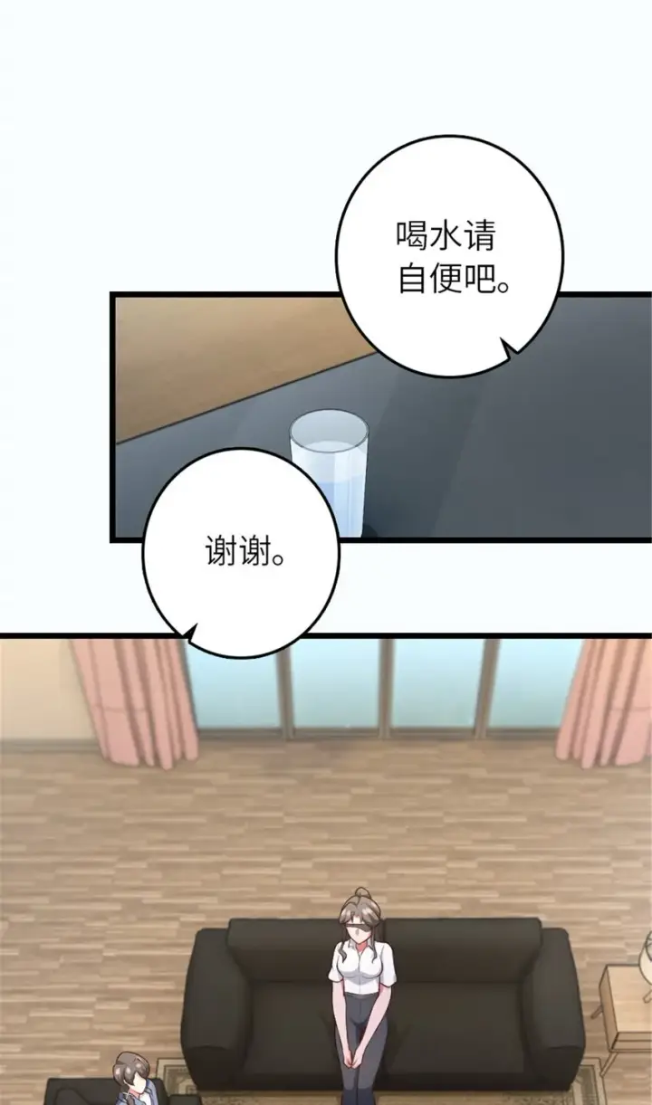 漫画《放开那个女巫》395 家长会第28张图