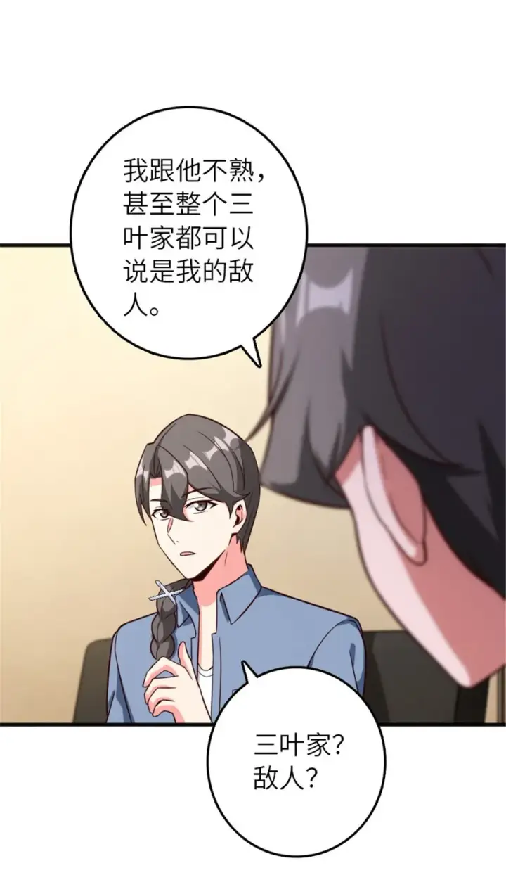 漫画《放开那个女巫》395 家长会第30张图