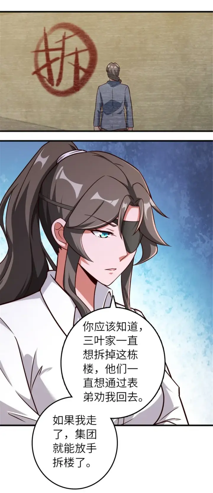 漫画《放开那个女巫》395 家长会第31张图