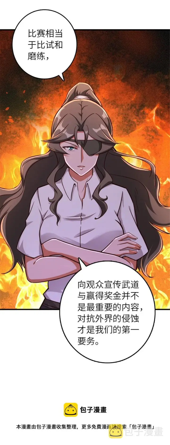 漫画《放开那个女巫》395 家长会第37张图