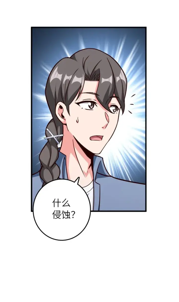 漫画《放开那个女巫》395 家长会第38张图