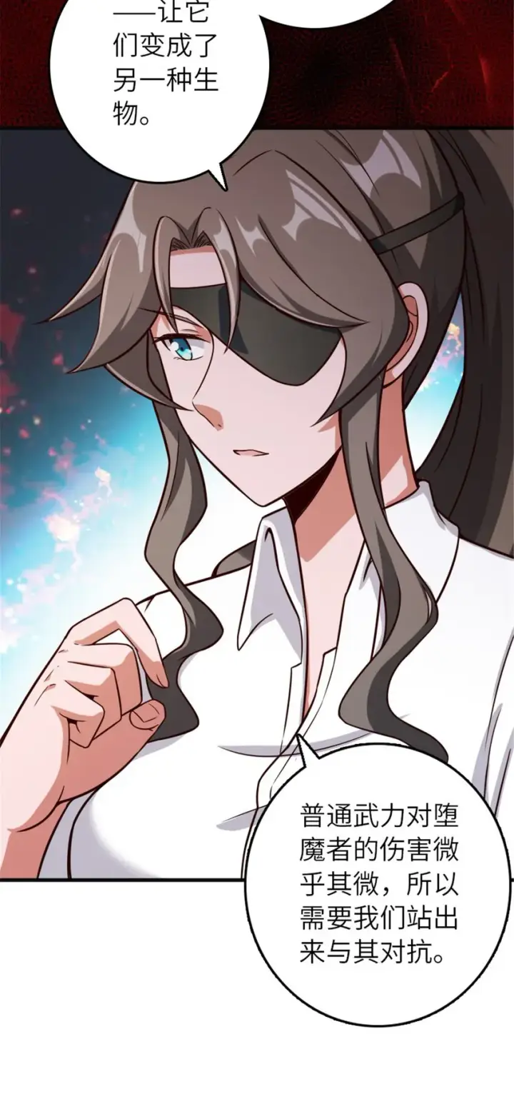 漫画《放开那个女巫》395 家长会第40张图