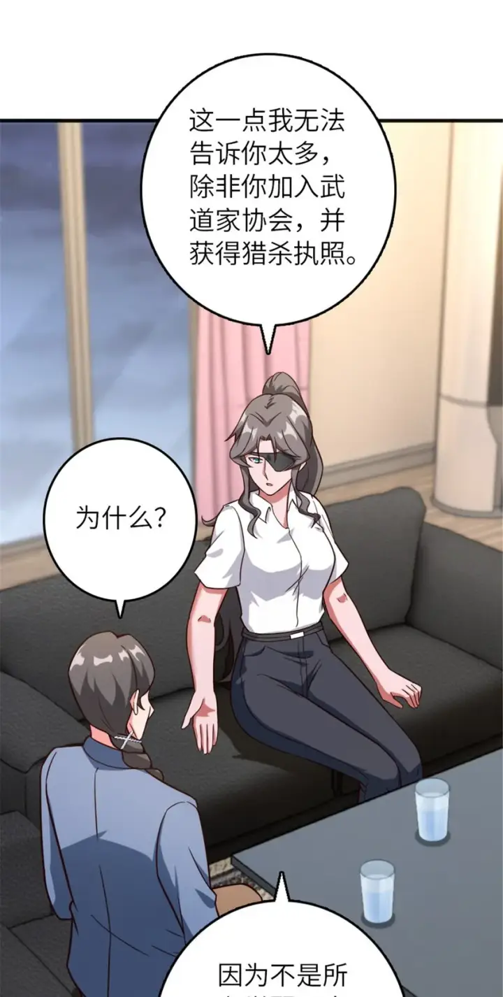 漫画《放开那个女巫》395 家长会第42张图