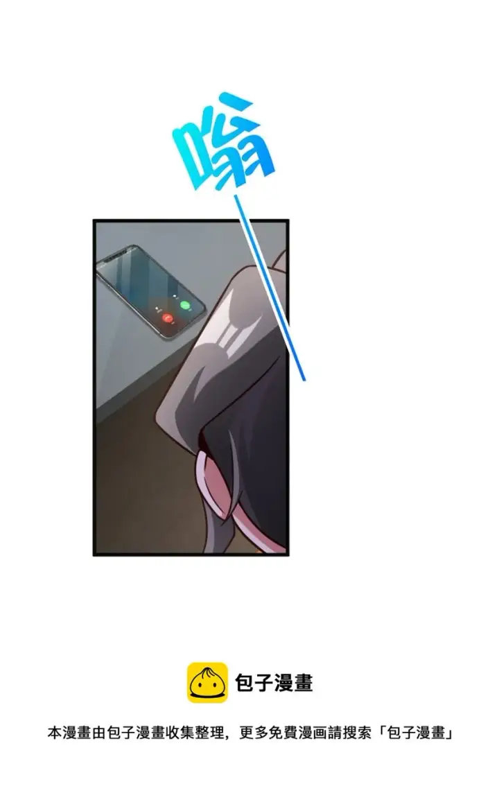 漫画《放开那个女巫》395 家长会第45张图