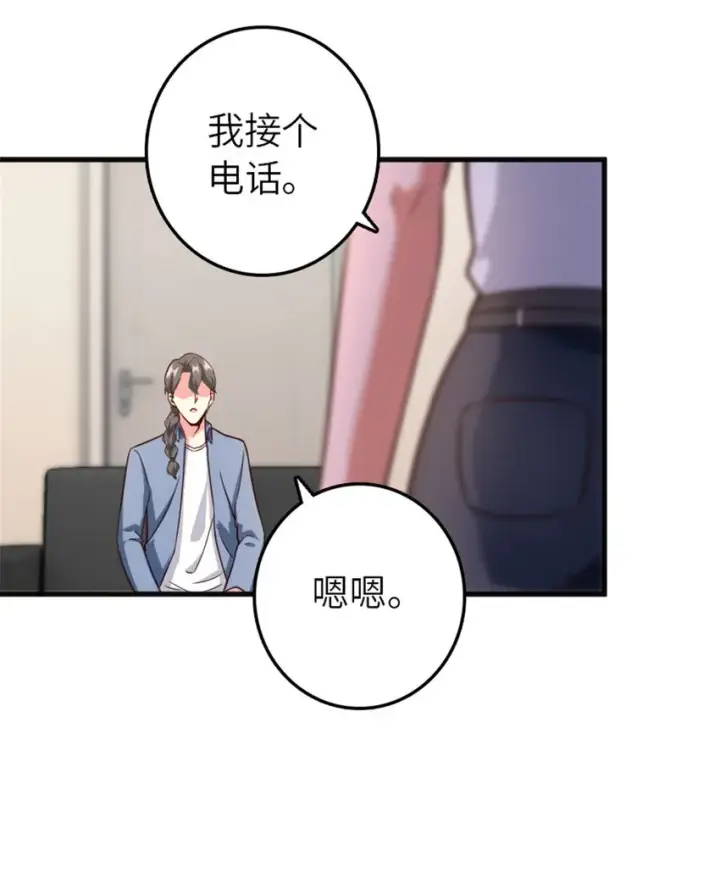 漫画《放开那个女巫》395 家长会第47张图
