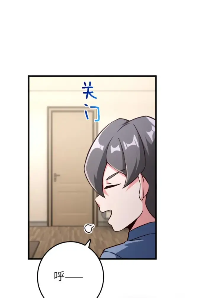 漫画《放开那个女巫》395 家长会第48张图