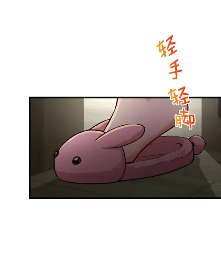 漫画《放开那个女巫》395 家长会第50张图