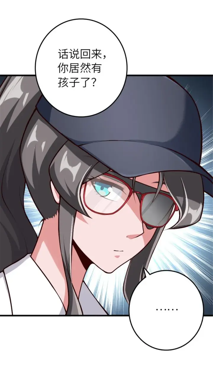 漫画《放开那个女巫》395 家长会第6张图