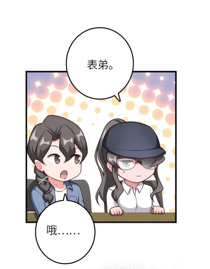 漫画《放开那个女巫》395 家长会第7张图