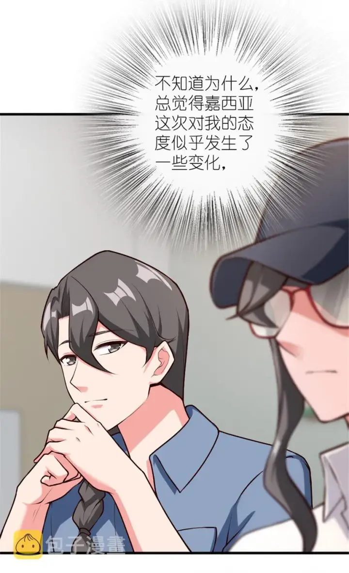 漫画《放开那个女巫》395 家长会第8张图