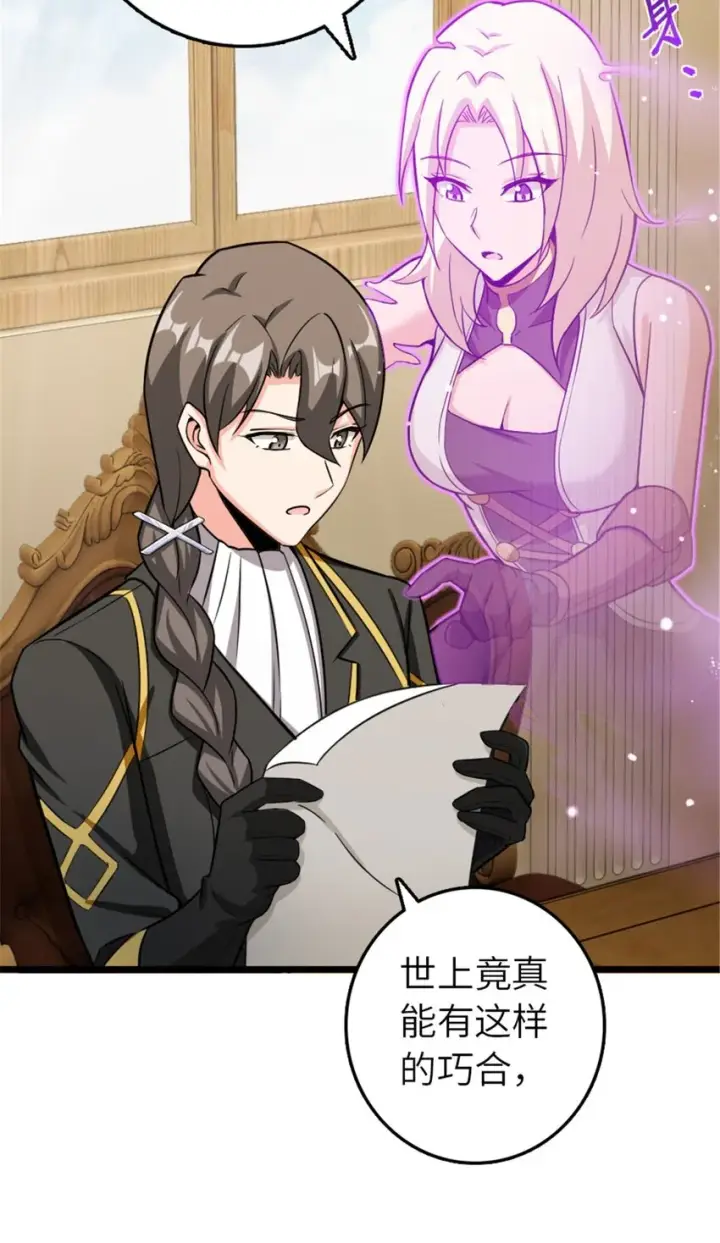 漫画《放开那个女巫》396 可以带上七十六号吗？第13张图