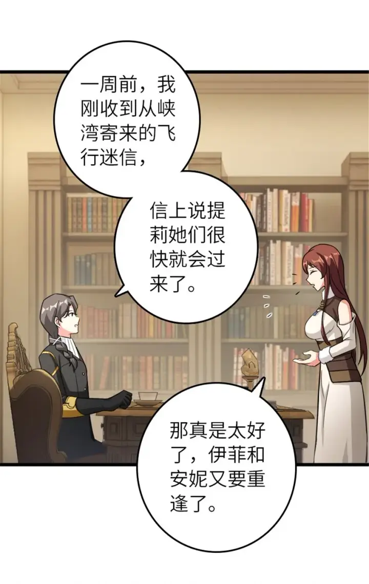漫画《放开那个女巫》396 可以带上七十六号吗？第14张图