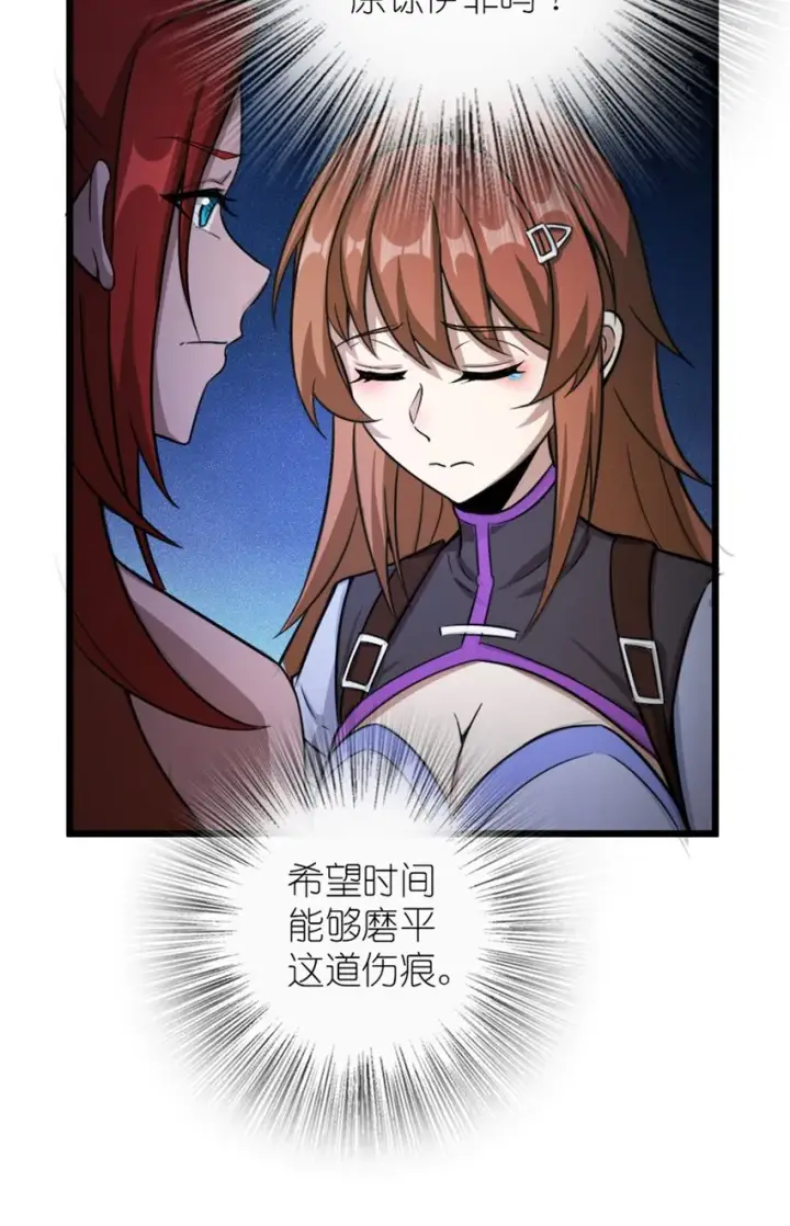 漫画《放开那个女巫》396 可以带上七十六号吗？第16张图