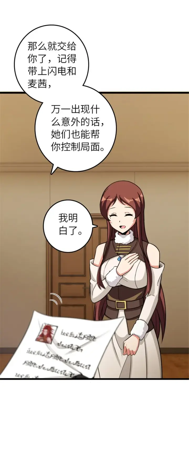 漫画《放开那个女巫》396 可以带上七十六号吗？第18张图