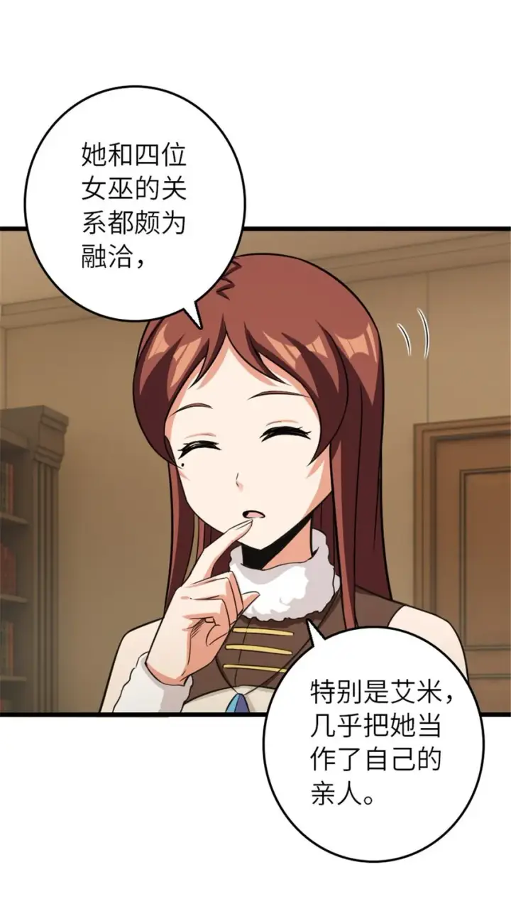 漫画《放开那个女巫》396 可以带上七十六号吗？第21张图
