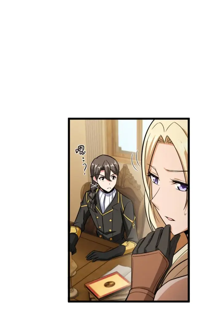 漫画《放开那个女巫》396 可以带上七十六号吗？第26张图