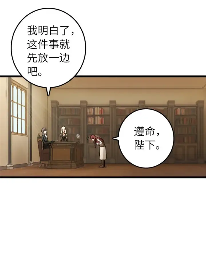 漫画《放开那个女巫》396 可以带上七十六号吗？第27张图