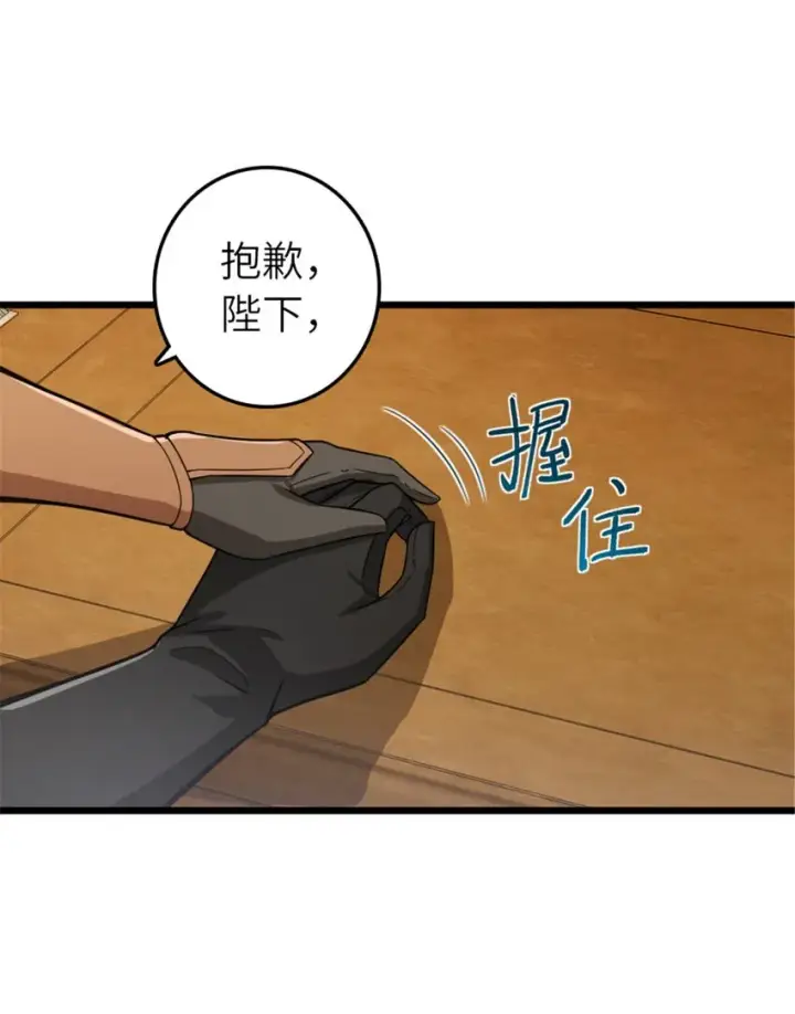 漫画《放开那个女巫》396 可以带上七十六号吗？第28张图
