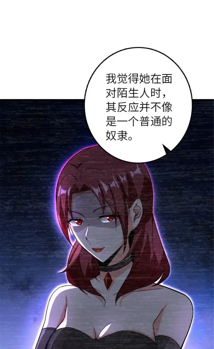 漫画《放开那个女巫》396 可以带上七十六号吗？第34张图