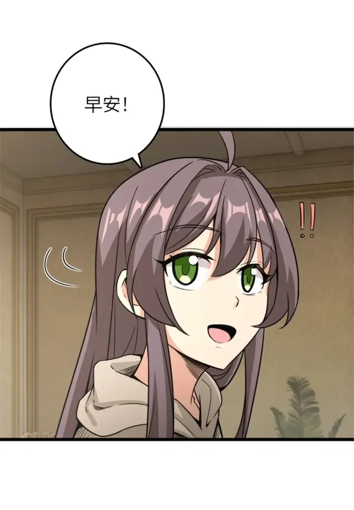 漫画《放开那个女巫》396 可以带上七十六号吗？第37张图