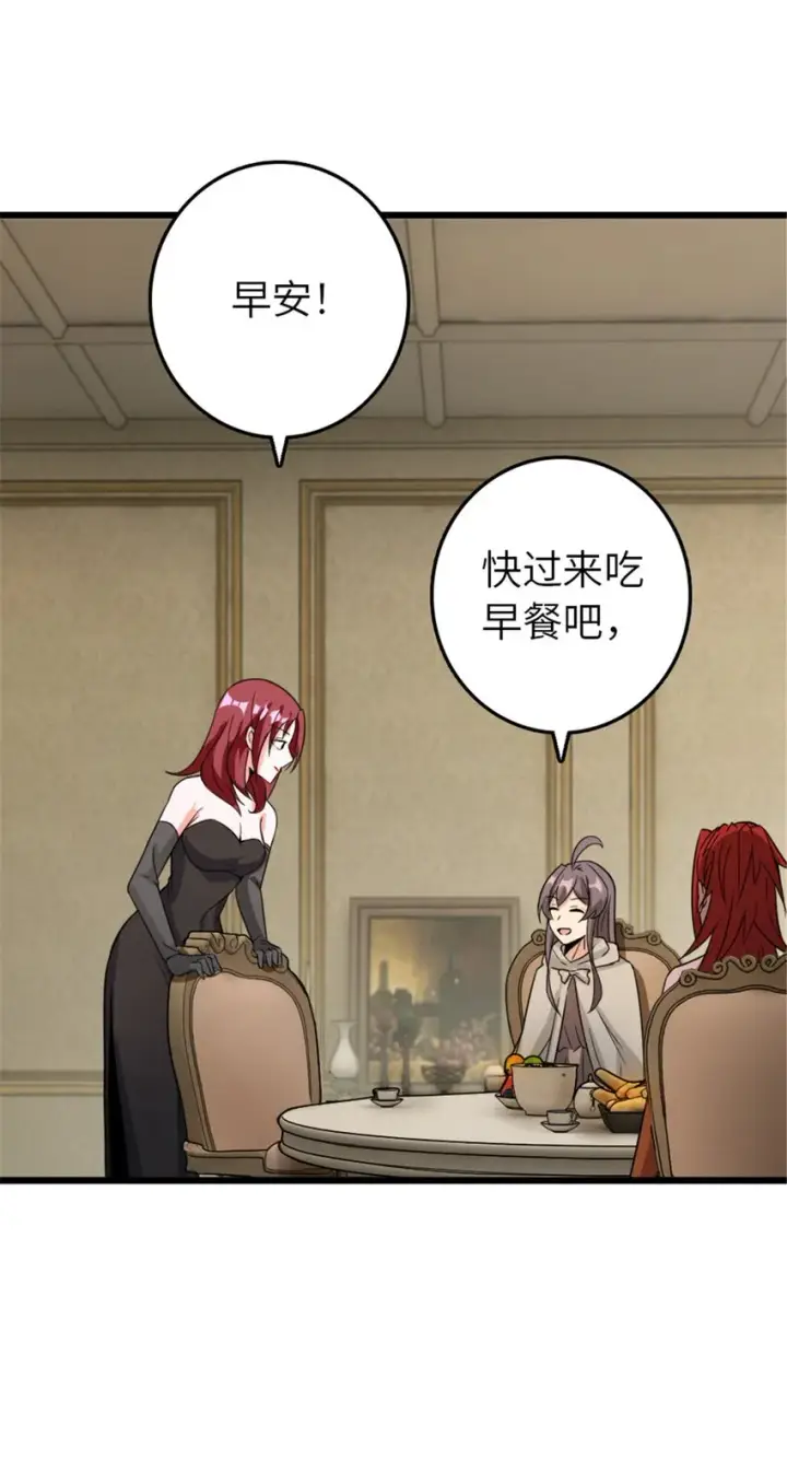 漫画《放开那个女巫》396 可以带上七十六号吗？第38张图