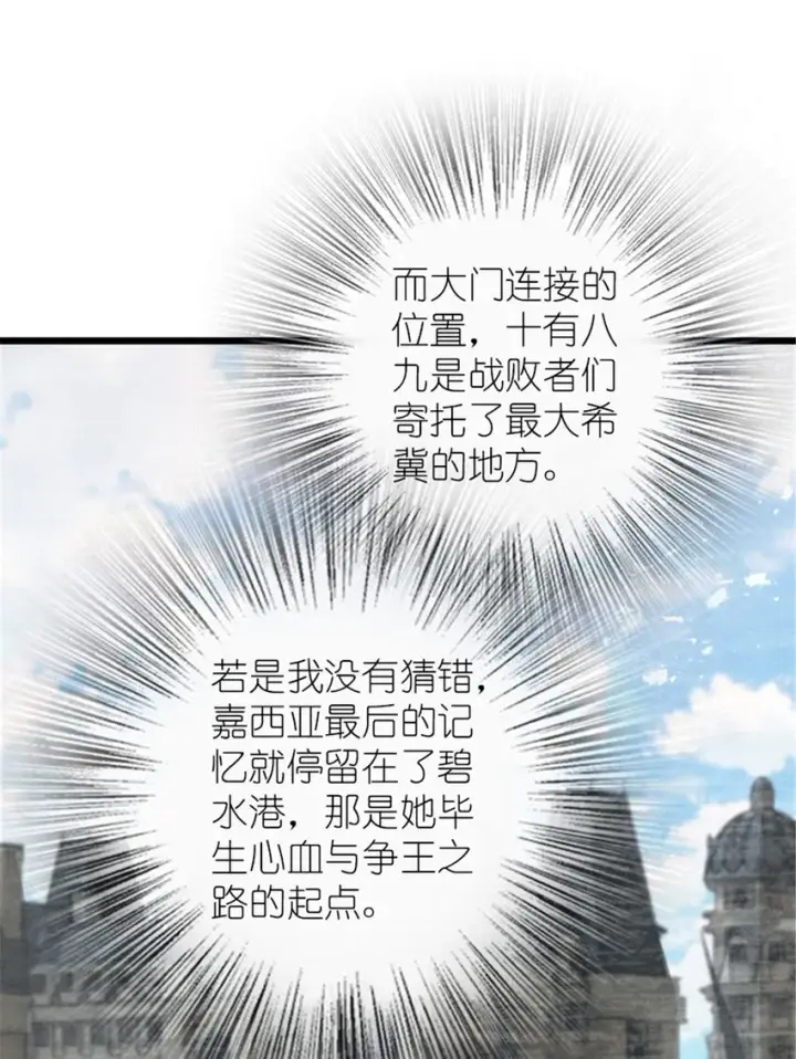 漫画《放开那个女巫》396 可以带上七十六号吗？第4张图