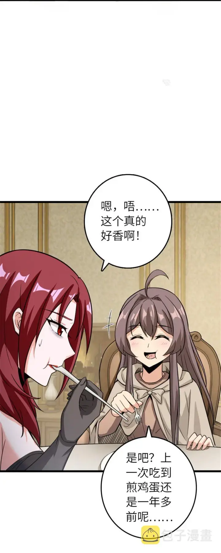 漫画《放开那个女巫》396 可以带上七十六号吗？第40张图
